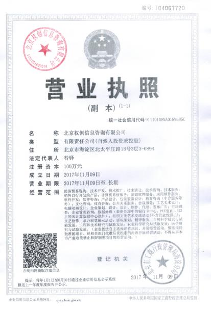 权创商标注册盖章例子.jpg